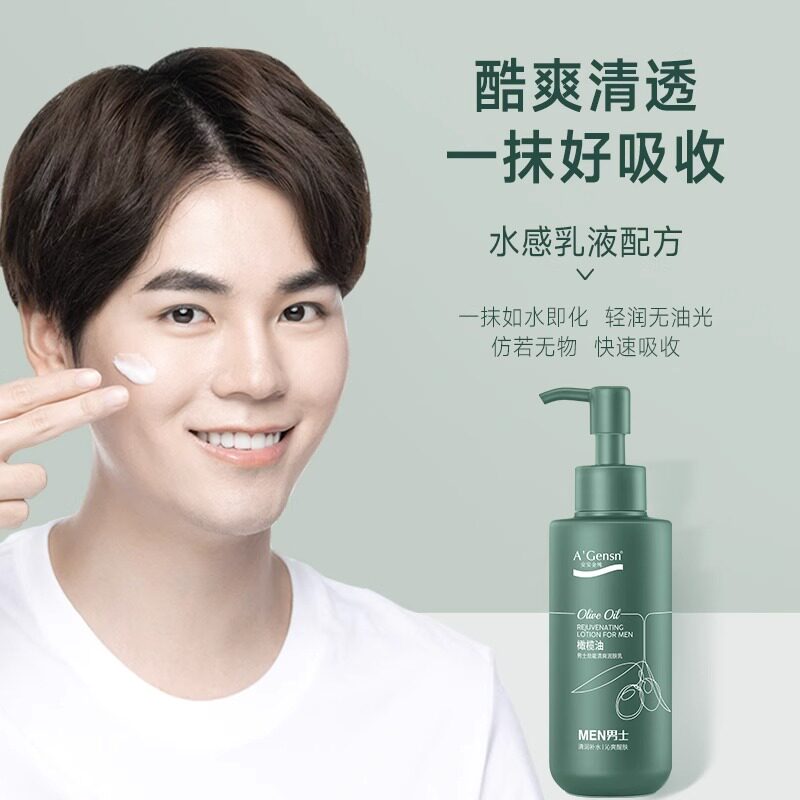 An'an Gold Pure Olive Oil Men's Energy Refreshing Body Lotion Hydrating Moisturizing Face Cream Skin Care Lotion