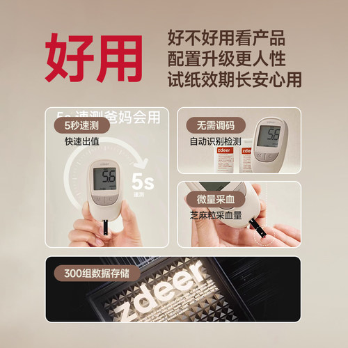 左点血糖仪医用家用高精准血糖仪试纸血糖仪家用测试官方旗舰店 - 图2