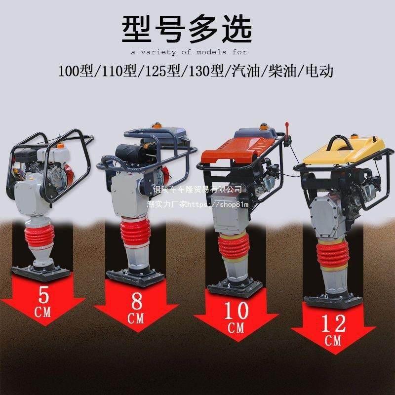 电动汽油冲击夯380V220V打夯机夯土夯实机柴油震动夯两相三相新品,淘宝优惠券,粉丝福利购,淘宝优惠卷