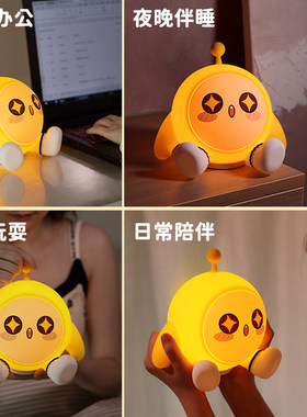 蛋仔派对小夜灯床头灯卧室氛围