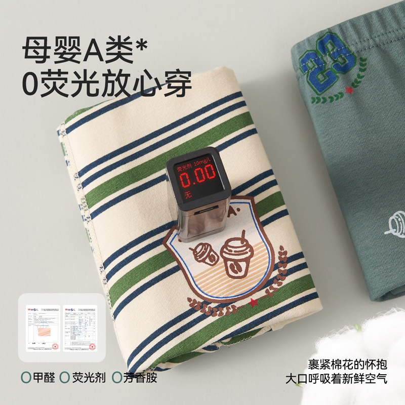 男童内裤儿童纯棉a类发育期2025年新款吸湿四角中大童小男孩10岁,淘宝优惠券,粉丝福利购,淘宝优惠卷