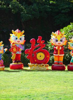 新春元旦卡通贺岁龙玻璃钢雕塑社区商场门店步行街美陈装饰摆件