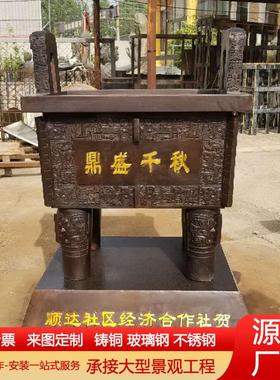 大型纯铜鼎雕塑青铜鼎盛千秋方鼎四足方宝鼎工艺品摆件