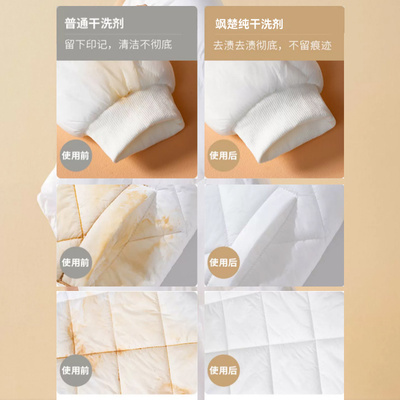羽绒服清洗剂免水洗清洁剂洗涤剂棉服干洗剂衣服去油污渍神器