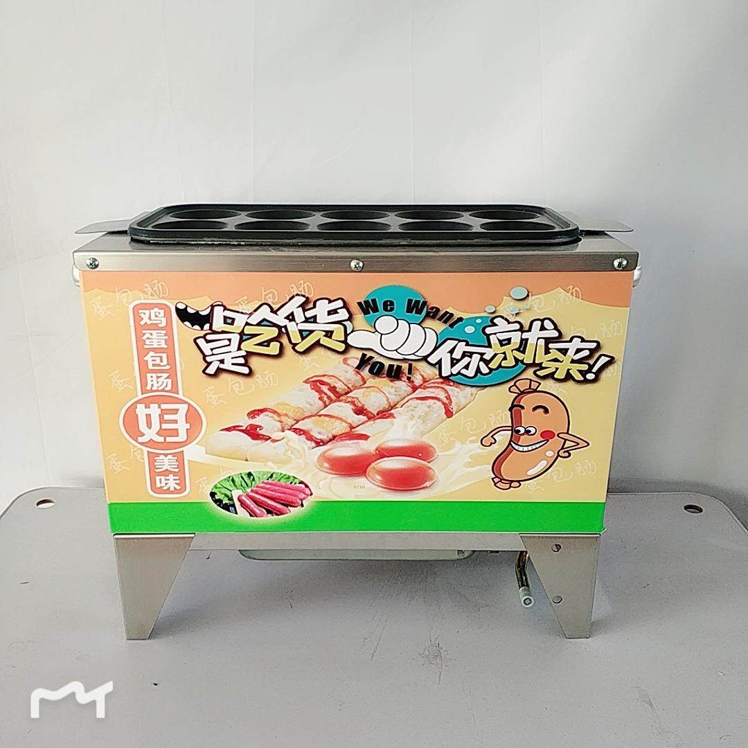 商用蛋肠机不锈钢电热型家用早餐蛋卷机全自动蛋包火腿肠机,淘宝优惠券,粉丝福利购,淘宝优惠卷