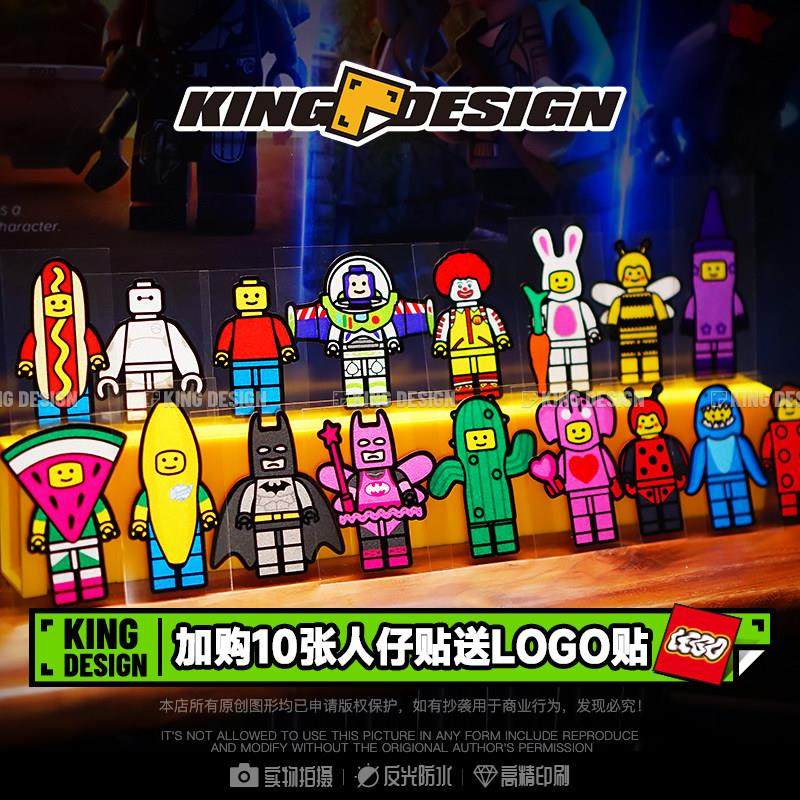 国王车贴 创意积木人仔COSPLAY贴纸个性汽车窗车身划痕装饰反光贴,淘宝优惠券,粉丝福利购,淘宝优惠卷