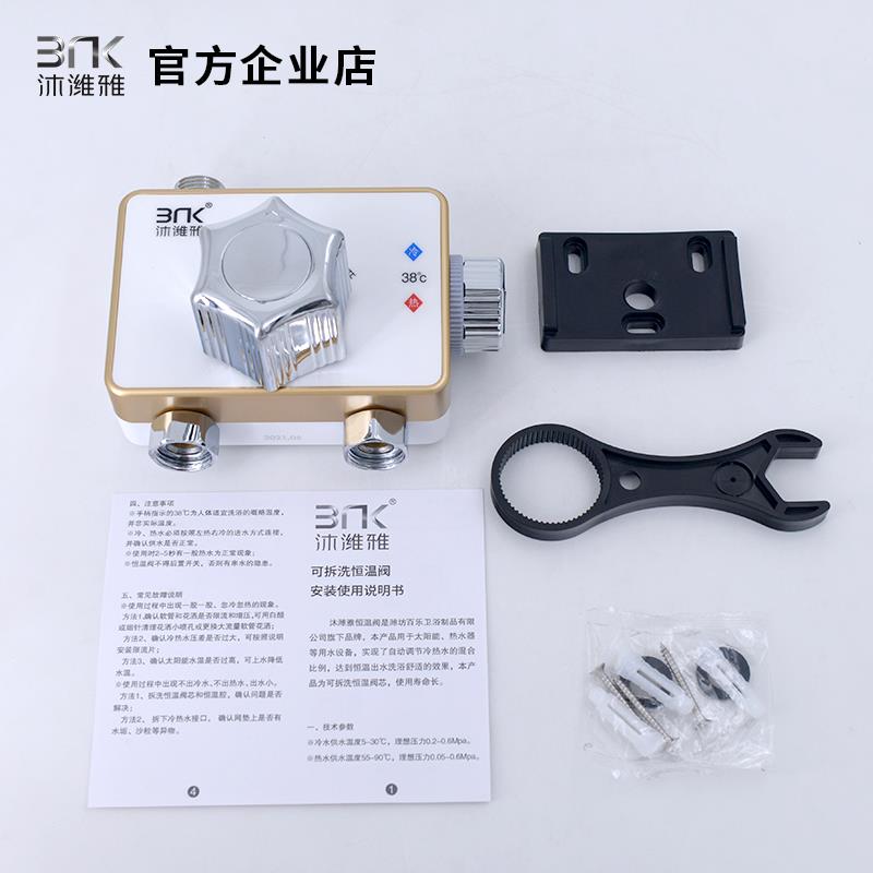 Muweiya removable and washable thermostatic valve solar special water heater thermostat valve temperature control valve intelligent mixing valve shower