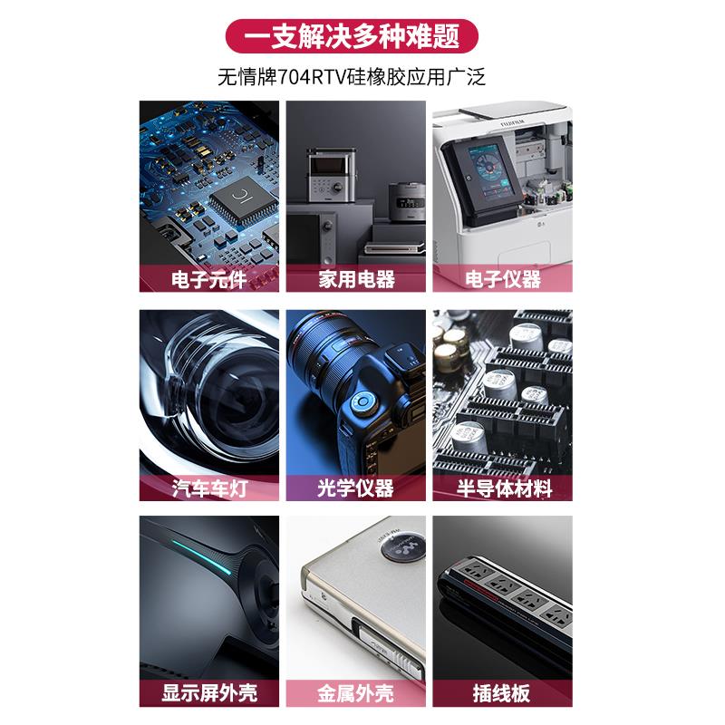 704硅橡胶耐高温透明电子元件防水密封胶金属绝缘硅胶灌封软胶水 - 图1