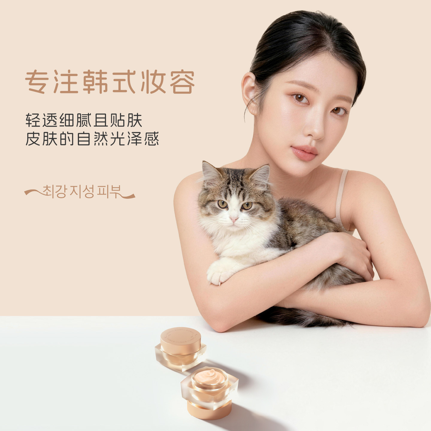 秘密时代韩国粉霜遮瑕持久底妆不脱妆哑光油皮粉底液官方旗舰正品,淘宝优惠券,粉丝福利购,淘宝优惠卷