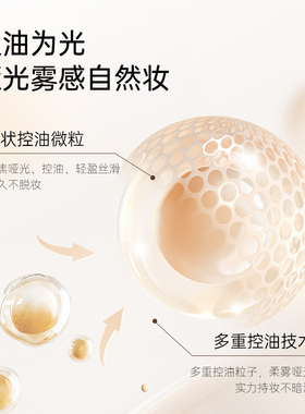 秘密时代旅行装小样试用装粉底霜