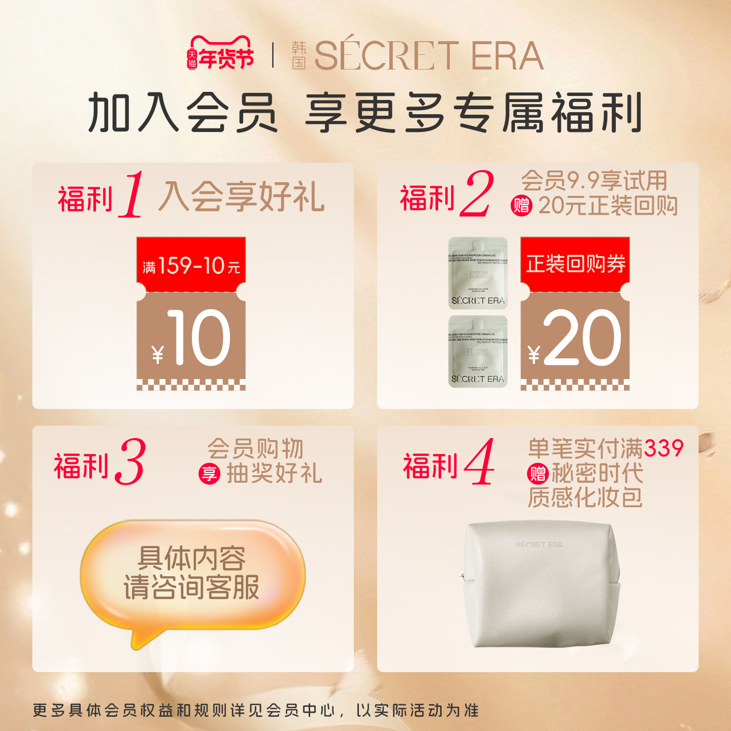 秘密时代韩国粉霜遮瑕持久底妆不脱妆哑光油皮粉底液官方旗舰正品,淘宝优惠券,粉丝福利购,淘宝优惠卷