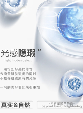 Secret Era/秘密时代润采柔光臻颜光感遮暇隔离妆前乳素颜霜30g