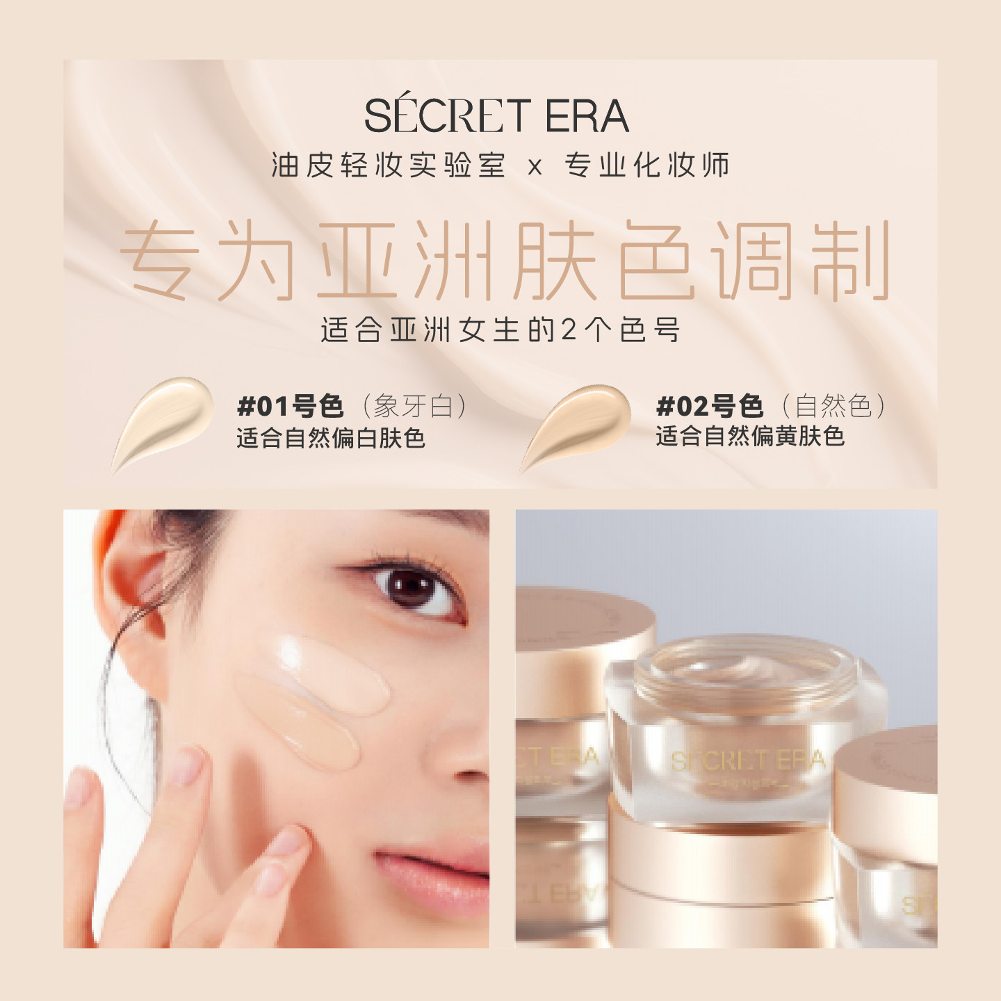 秘密时代韩国粉霜遮瑕持久底妆不脱妆哑光油皮粉底液官方旗舰正品,淘宝优惠券,粉丝福利购,淘宝优惠卷