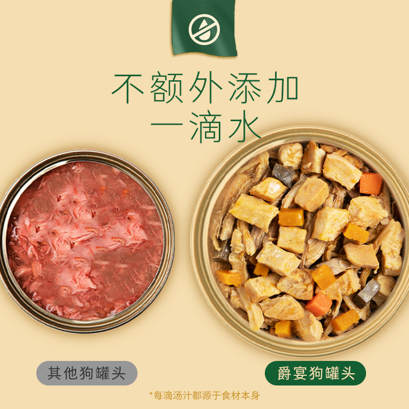 Meatyway爵宴美食家宠物零食狗罐头拌饭营养增肥湿粮狗狗鲜食罐,淘宝优惠券,粉丝福利购,淘宝优惠卷