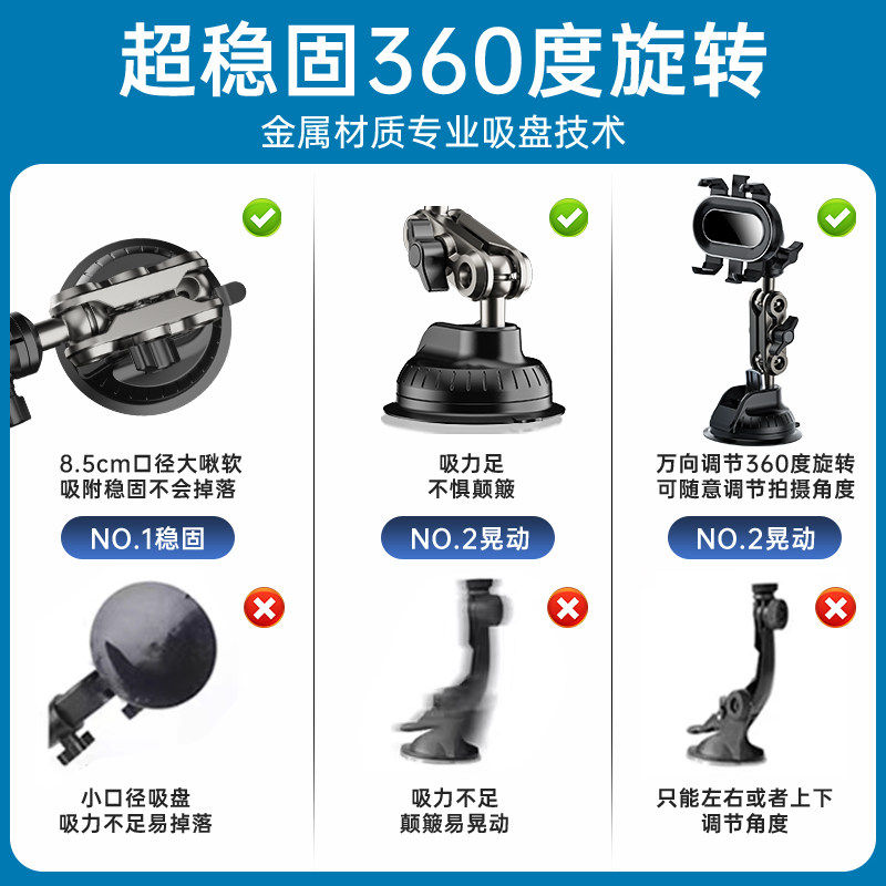 迈路者车载拍摄支架手机支架吸盘手机架车内拍摄固定自拍神器