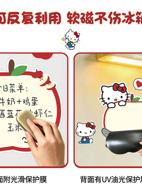 磁吸冰箱贴擦写留言板创意