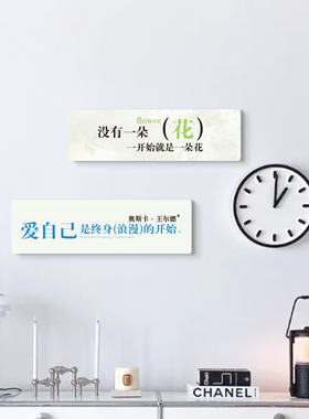 温馨治愈语录墙面遮丑补洞装饰