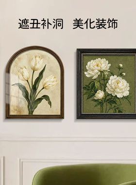墙面遮丑装饰贴画壁纸补洞