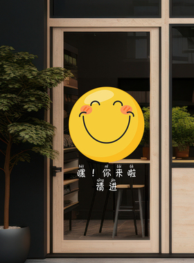 橱窗店铺免胶玻璃贴趣味亮眼