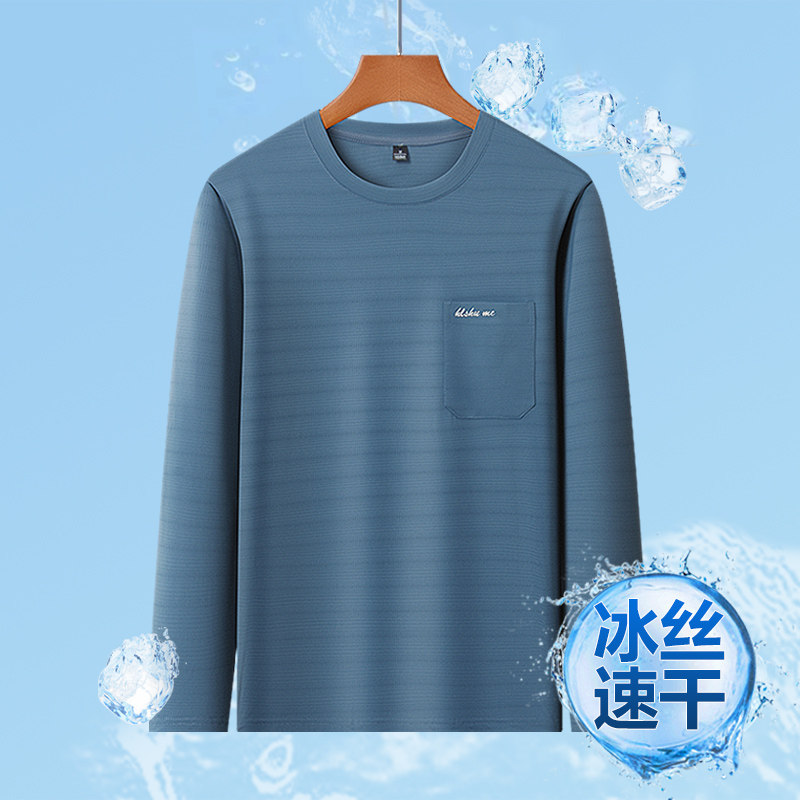 春夏季薄款男士长袖T恤冰丝速干2025新款中老年爸爸夏装防晒上衣,淘宝优惠券,粉丝福利购,淘宝优惠卷