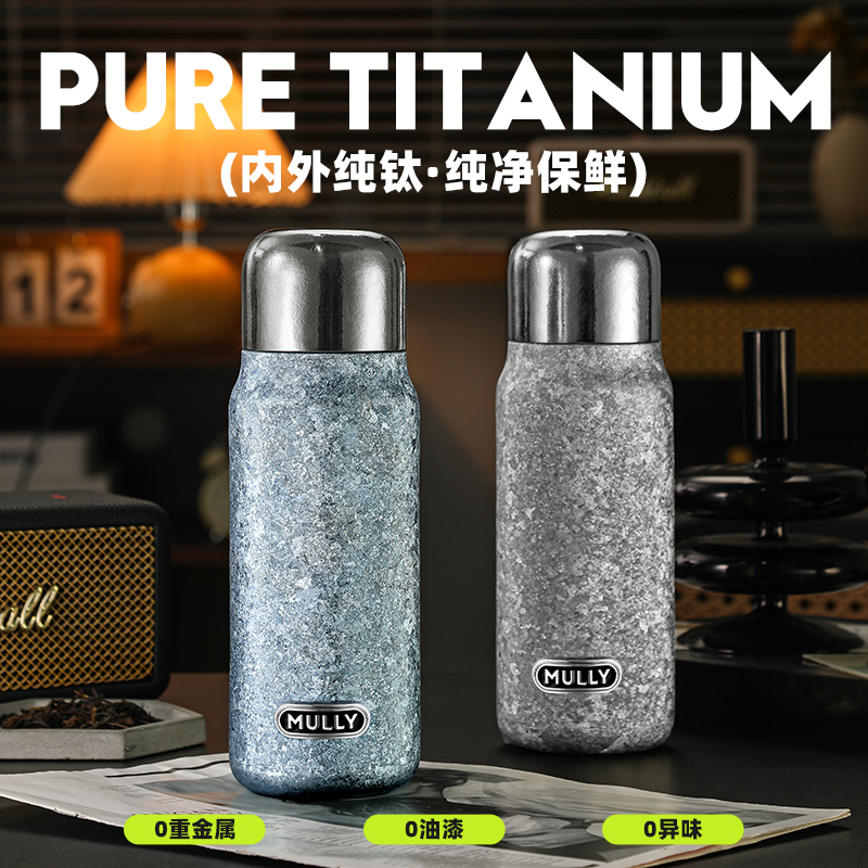 mully摩利保温杯纯钛家用办公室茶水分离泡茶杯户外旅行焖茶水杯 - 图0