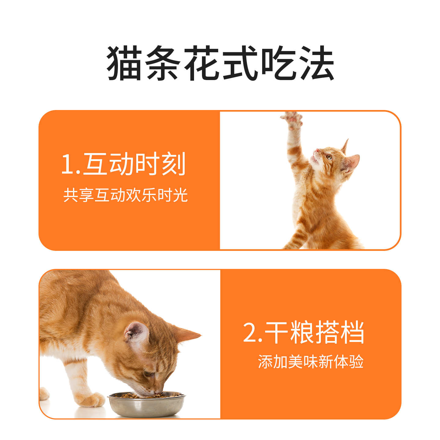 岚粮全价主食猫条宠物零食三文鱼鱼油湿粮逗猫互动猫咪幼猫成猫