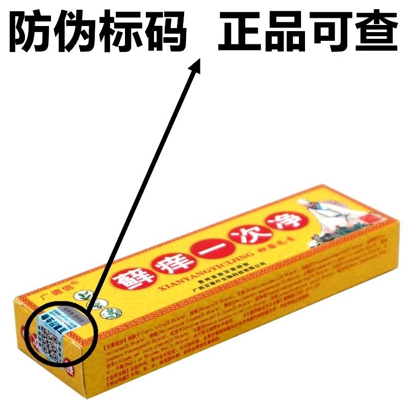【买2送1】正品广德信癣痒一次净草本乳膏 藓痒一次净抑菌软膏,淘宝优惠券,粉丝福利购,淘宝优惠卷