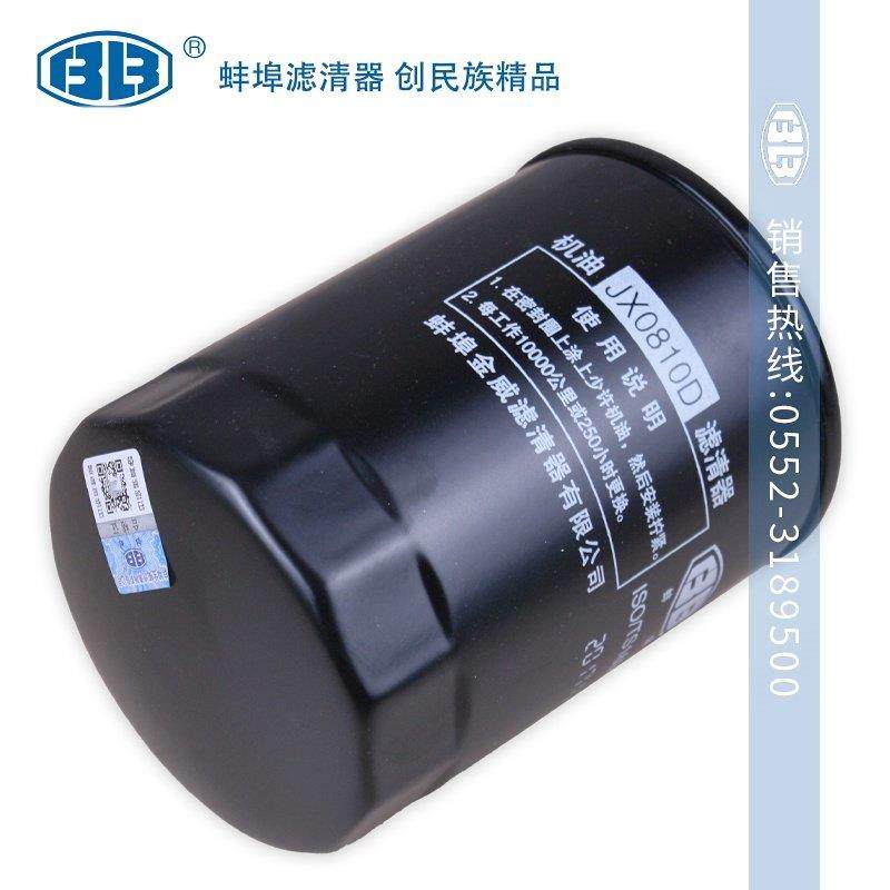 蚌埠金威JX0810D机滤JX0810H WB202适配大柴498机油滤芯滤清器格,淘宝优惠券,粉丝福利购,淘宝优惠卷