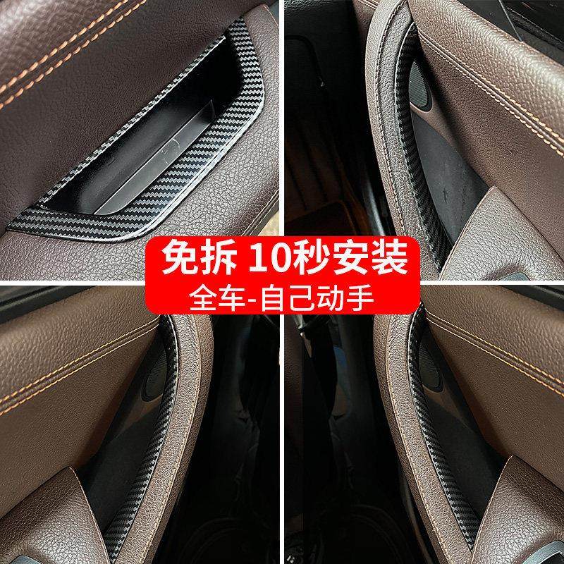 适用BMWX3X4车门内拉手扶手框内侧左前门免拆内把手贴保护套专用,淘宝优惠券,粉丝福利购,淘宝优惠卷
