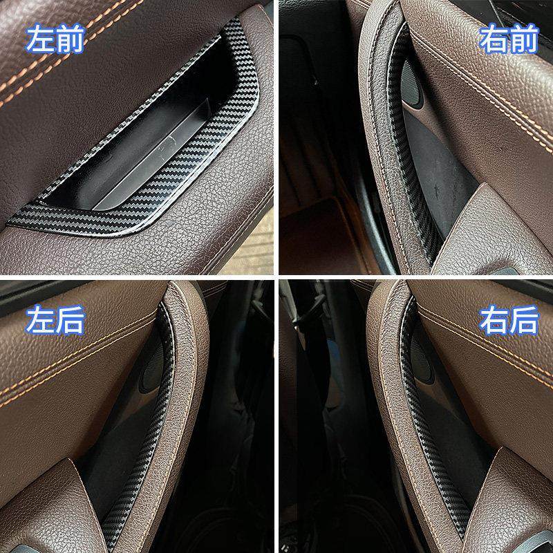适用BMWX3X4车门内拉手扶手框内侧左前门免拆内把手贴保护套专用,淘宝优惠券,粉丝福利购,淘宝优惠卷