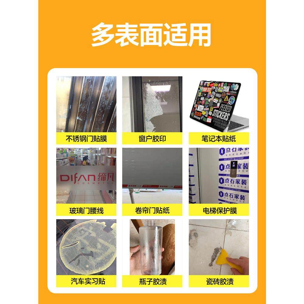 装修除胶剂不伤漆面汽车玻璃膜开荒保洁家用工业去贴纸强力清洗剂,淘宝优惠券,粉丝福利购,淘宝优惠卷