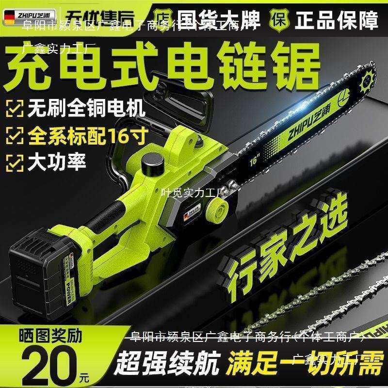 德国芝浦充电电锯无刷锂电锯大功率家用手持电链锯户外锯木伐木锯,淘宝优惠券,粉丝福利购,淘宝优惠卷