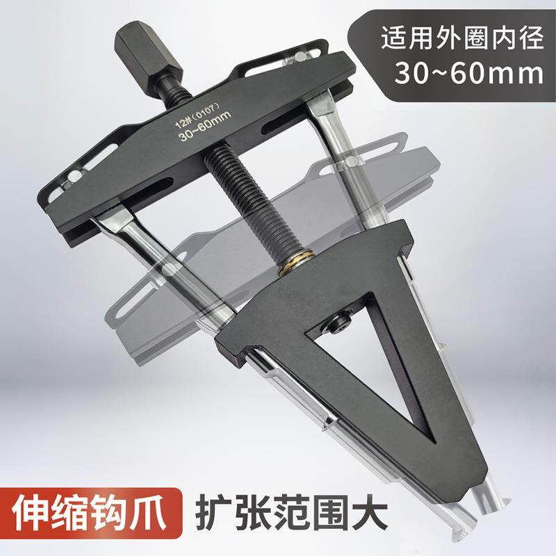 摩托龙头方向柱压力轴承外圈拉马 转向圆锥滚子轴承钢碗拆卸工具,淘宝优惠券,粉丝福利购,淘宝优惠卷