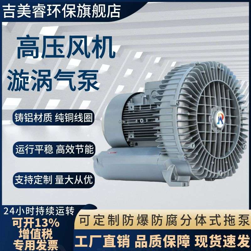 高压风机RB-710-H37/4KW产业机械烟气吹吸除尘送料用高压漩涡气泵 - 图0