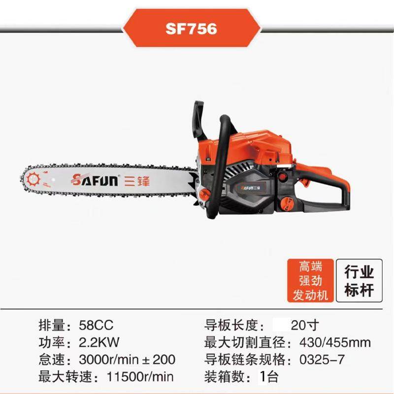 三锋汽油锯三峰汽油锯20寸大功率油锯链条伐木锯木工专业级砍树机,淘宝优惠券,粉丝福利购,淘宝优惠卷