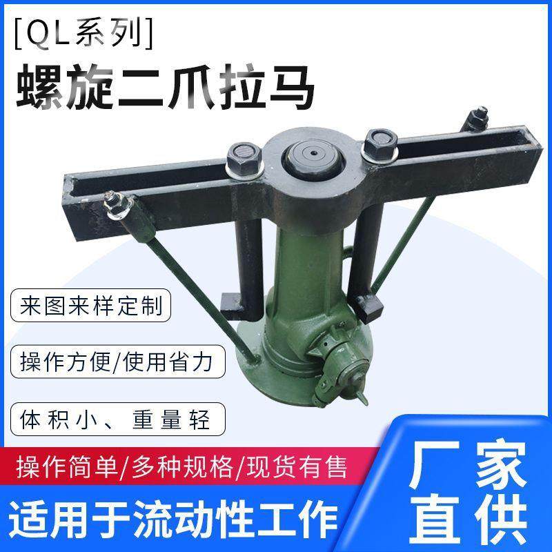 螺旋拉马 QH-5t10t16t20t32t50t100吨 二三爪机械拔轮器厂家,淘宝优惠券,粉丝福利购,淘宝优惠卷