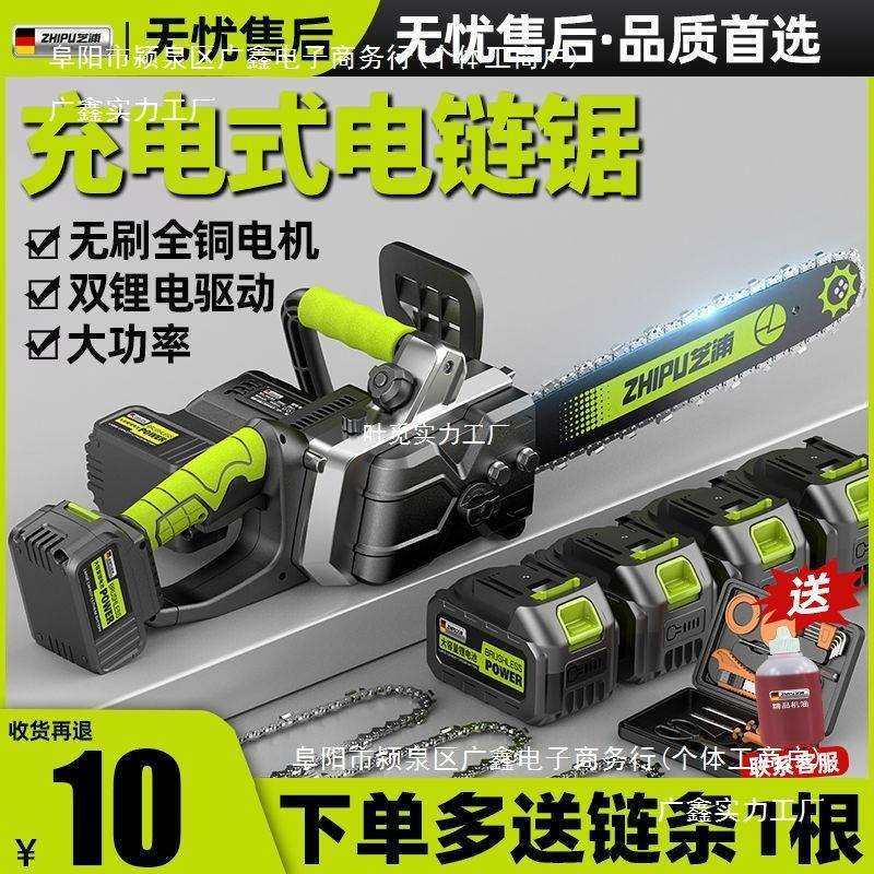德国芝浦充电电锯无刷锂电锯大功率家用手持电链锯户外锯木伐木锯,淘宝优惠券,粉丝福利购,淘宝优惠卷