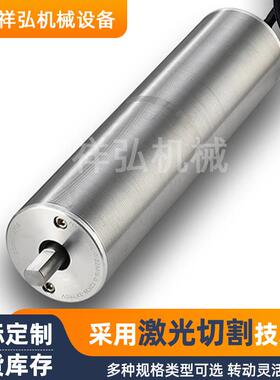 安检机交流传动力电动滚筒输送机内置电机220V380V驱动电动辊筒轴