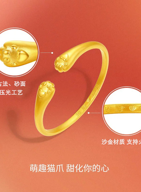 古法沙金猫爪开口手镯不掉色