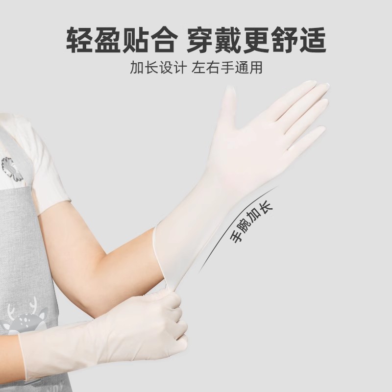 秉秀丁腈手套轻盈触感系列一次性家务厨房洗碗专用防水耐用不易破