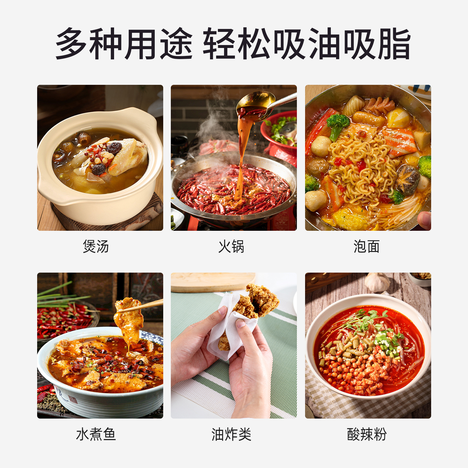 秉秀吸油纸食物专用煲汤去油腻浮油滤油外卖食品纸膜吸油布食品级