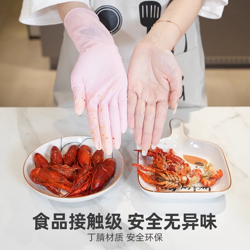 秉秀丁腈手套轻盈触感系列一次性家务厨房洗碗专用防水耐用不易破