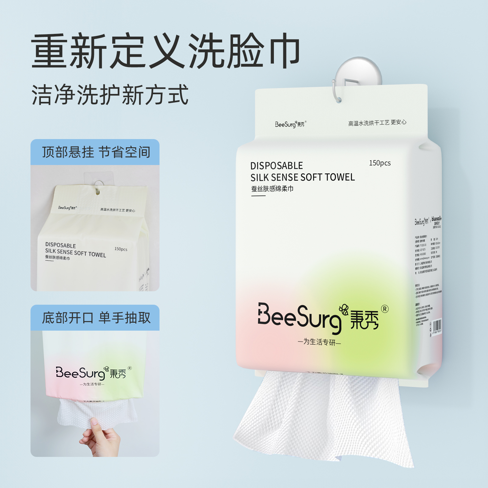 秉秀洗脸巾抽取式壁挂式绵柔巾加大加厚一次性洁面巾悬挂式擦脸女
