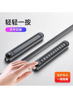 Noche phone plate car temporary parking double number car phone number plate car high-end mobile phone number recorder