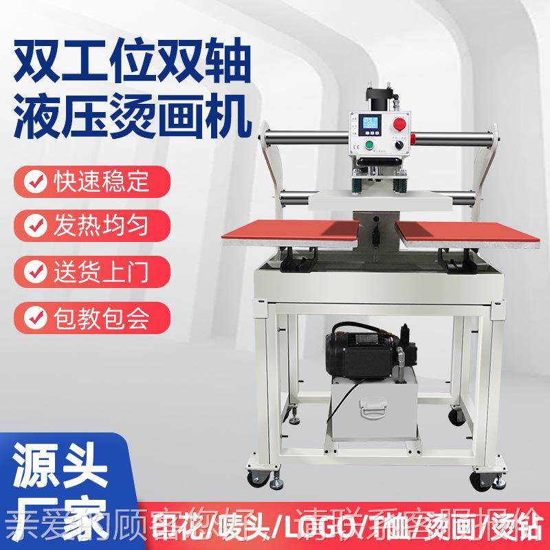 液压滑双工位烫画机烫油压烫上平MG-149板烫印压热钻转印热升华印,淘宝优惠券,粉丝福利购,淘宝优惠卷
