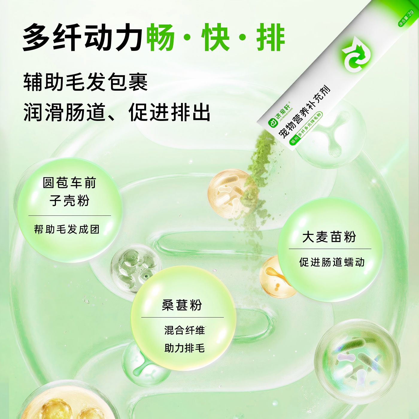 济宠轩排毛粉猫咪专用化毛猫草片多纤多元非猫草吐毛球排毛球,淘宝优惠券,粉丝福利购,淘宝优惠卷