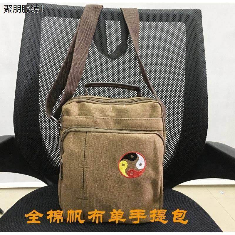 茶禅一士单肩包道家包居士帆布包太极阴阳刺绣斜挎包男士包袋,淘宝优惠券,粉丝福利购,淘宝优惠卷