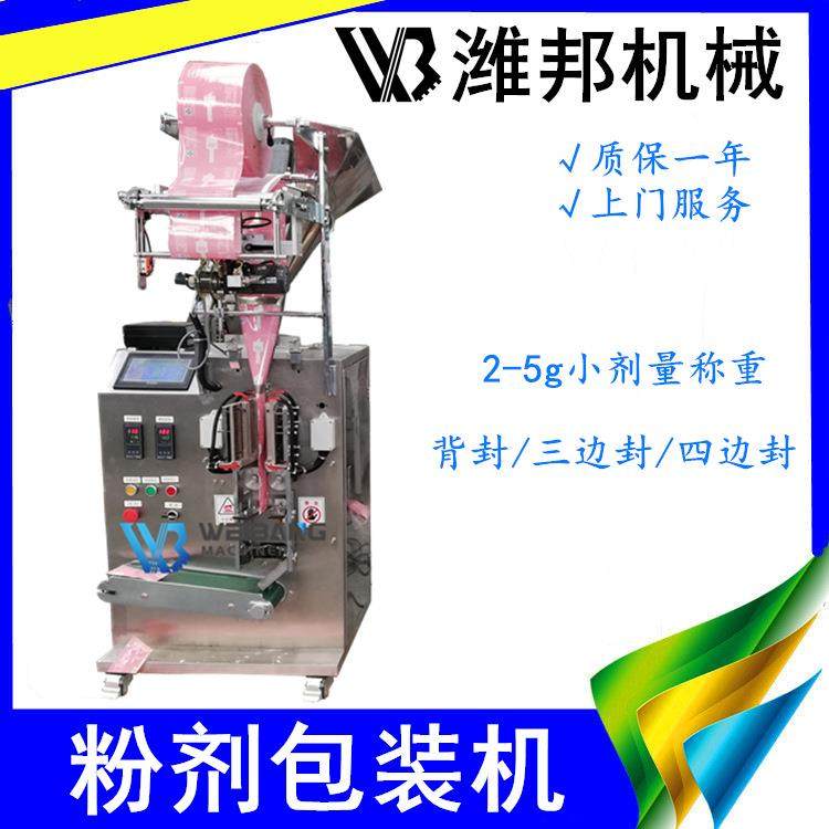 全自动粉剂包装机树脂粉泡脚粉面粉芝麻粉等非标定制粉剂包装,淘宝优惠券,粉丝福利购,淘宝优惠卷