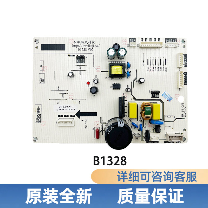 适用于美菱冰箱主板BCD-439 446 448 450ZP9C变频板B1328(C1)H1 - 图3