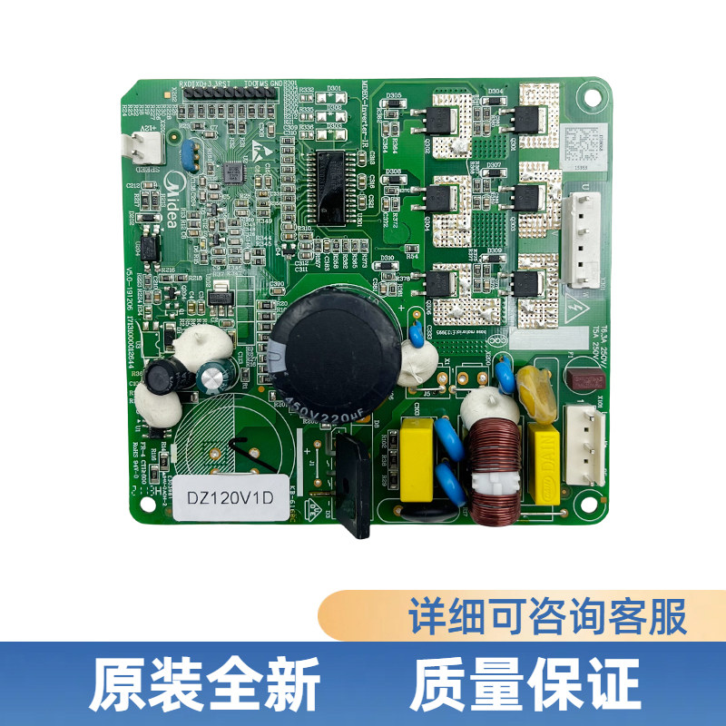 适用于美的冰箱变频板BCD-546WKGPZM压缩机驱动板配件,淘宝优惠券,粉丝福利购,淘宝优惠卷